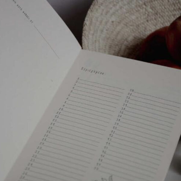 Σημειωματάριο για συνταγές (στα αγγλικά) - Image 4