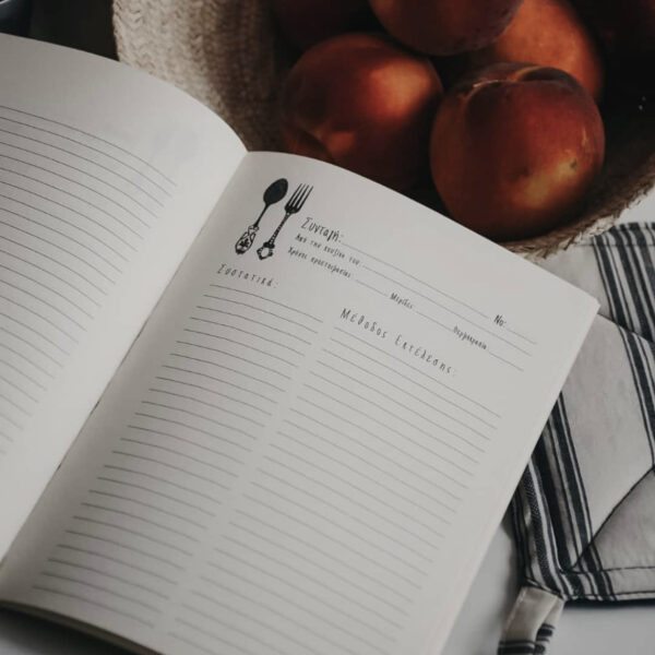 Σημειωματάριο για συνταγές (στα αγγλικά) - Image 7